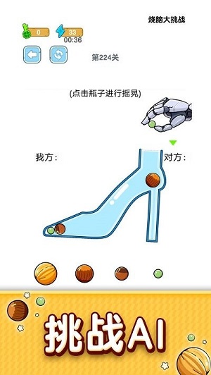 裝滿瓶子 v1.0.1.0 安卓版 1