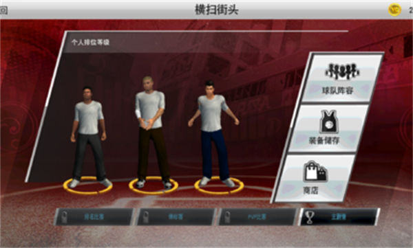 NBA2K23 v98.0.2 最新安卓版 3