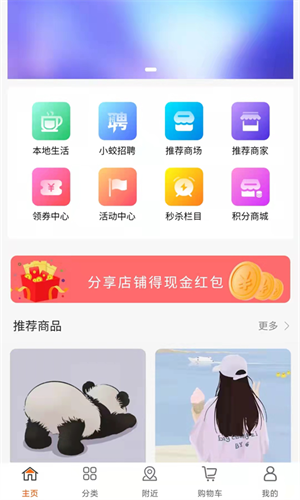 紫蛟購物平臺 v1.1.0 安卓版 3