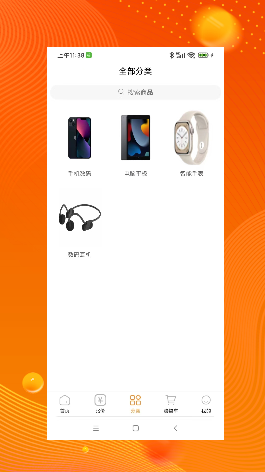 品品貝倉 v1.0.0 安卓版 2