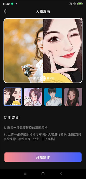 魔拍相機(jī) v1.0.8 安卓版 0