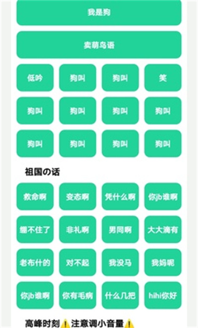 雪蓮盒 v1.0 安卓版 1