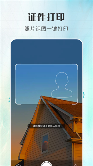 多功能打印機(jī) v1.1 手機(jī)版 0