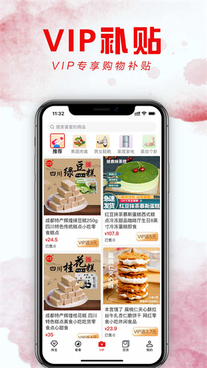 購(gòu)購(gòu)多福 v1.1.7 最新版 4