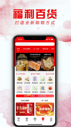購(gòu)購(gòu)多福 v1.1.7 最新版 1