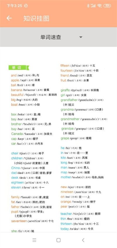 三年級(jí)英語(yǔ)練習(xí)冊(cè) v1.0 安卓版 1