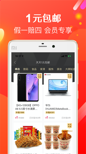 購物貓貓 v3.3.1 安卓版 0