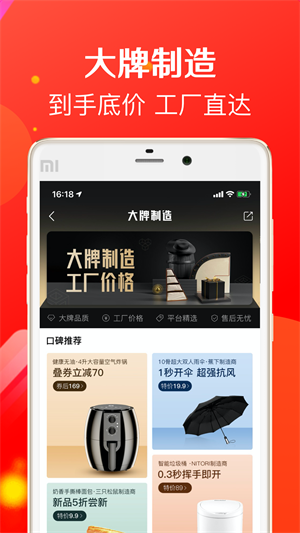 購物貓貓 v3.3.1 安卓版 1