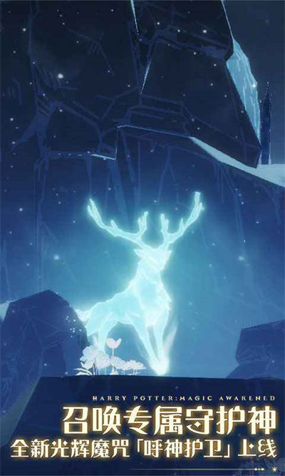 哈利波特魔法覺醒taptap服 v1.20.217080 安卓版 1