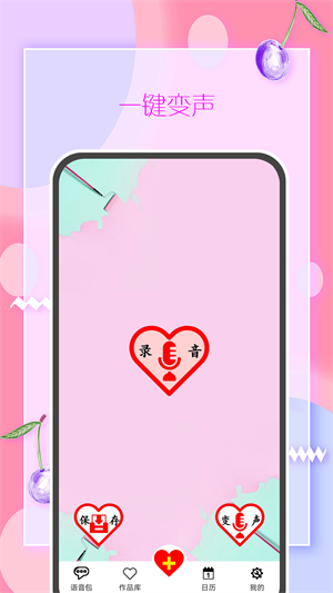 魔幻變聲器app v1.3.3 最新版 2