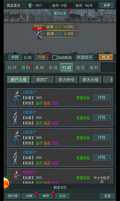 僵尸太瘋狂 v1.0.0 安卓版 1