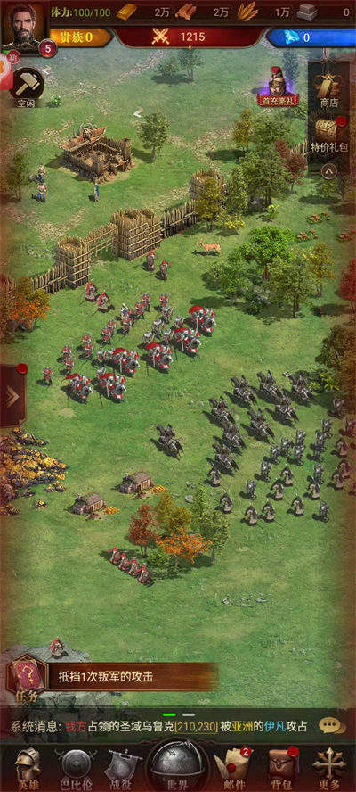 帝國紀(jì)元時代版 v1.4.7 安卓版 2