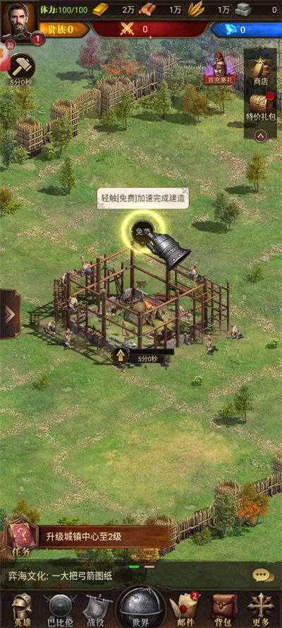 帝國紀(jì)元時代版 v1.4.7 安卓版 1