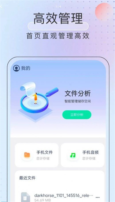 黑馬優(yōu)化衛(wèi)士 v1.0.5 安卓版 2