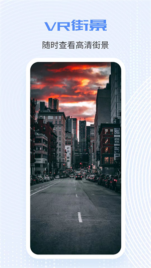 全球?qū)崨r攝像頭 v1.4 安卓版 1