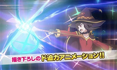 為美好的世界獻(xiàn)上祝福日服最新(このファン) v5.3.2 安卓版 1