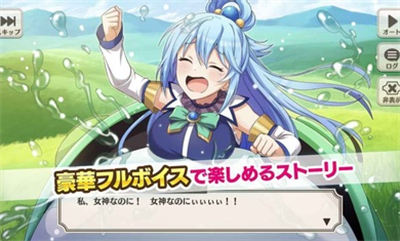 為美好的世界獻(xiàn)上祝福日服最新(このファン) v5.3.2 安卓版 2