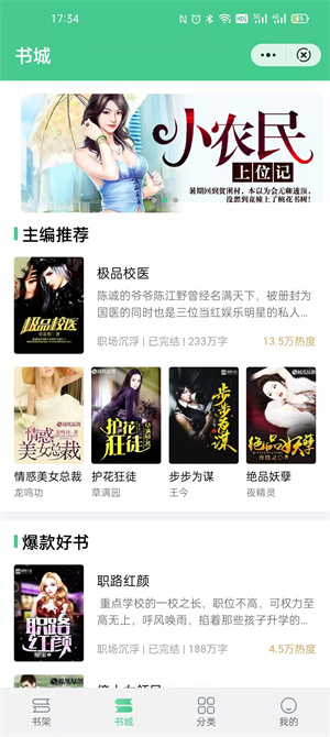 秋水閱讀 v1.0.0 安卓版 1