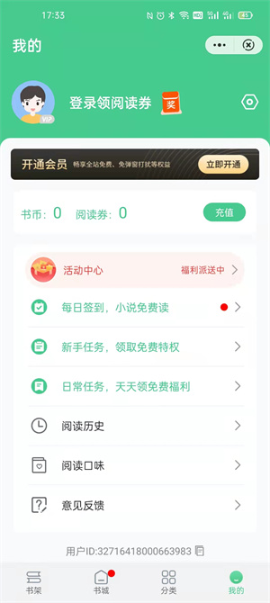 秋水閱讀 v1.0.0 安卓版 0