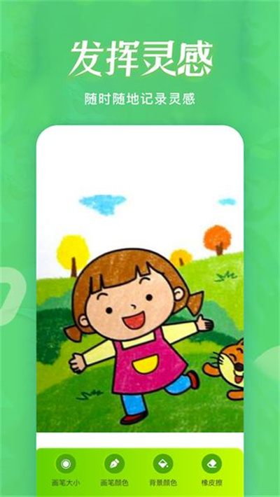 簡筆畫涂鴉 v1.1 安卓版 2