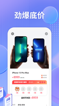 招財(cái)豬豬 v1.0.3 安卓版 3