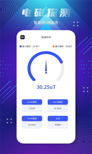 北斗衛(wèi)星實景地圖 v3.0 安卓版 3