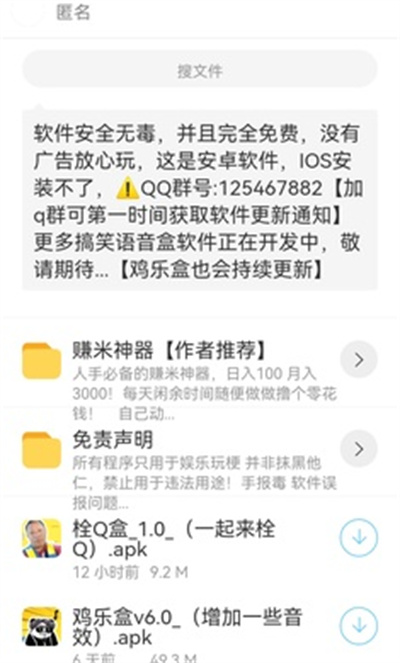 栓Q盒 v1.0 安卓版 0