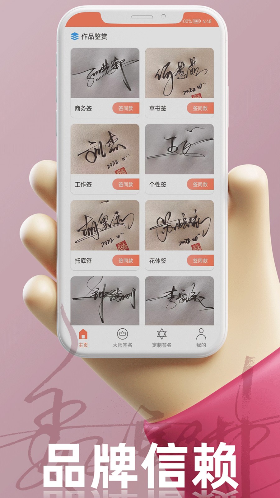 樂得簽 v1.0.5 安卓版 2