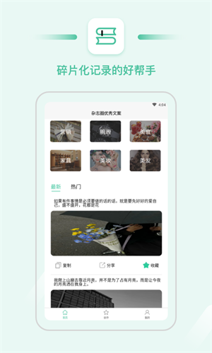 輕萌雜志 v1.0.0 安卓版 1
