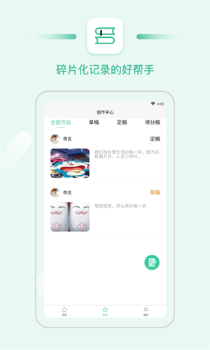 輕萌雜志 v1.0.0 安卓版 2
