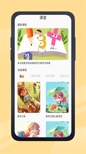 口算天天練app v1.0.3 最新版 3