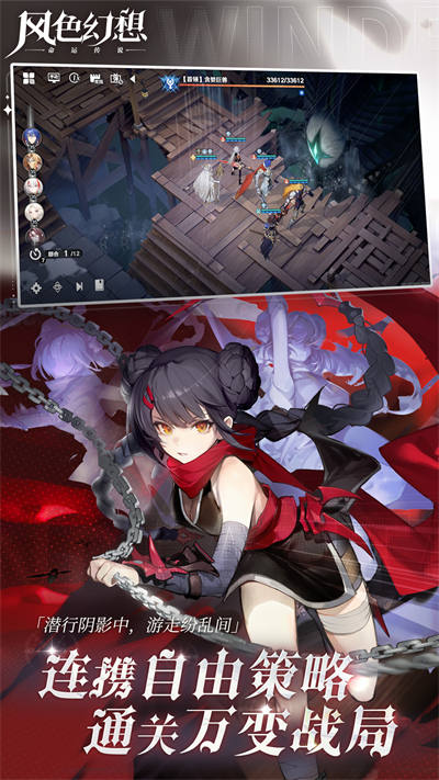 風(fēng)色幻想命運(yùn)傳說 v1.18.1456 最新安卓版 2