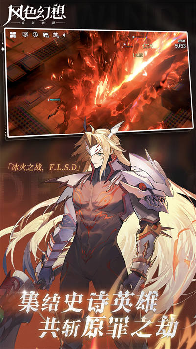 風(fēng)色幻想命運(yùn)傳說 v1.18.1456 最新安卓版 3