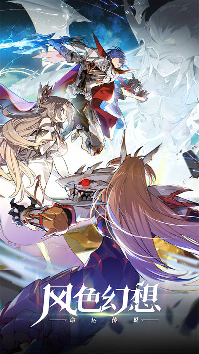 風(fēng)色幻想命運(yùn)傳說 v1.18.1456 最新安卓版 4