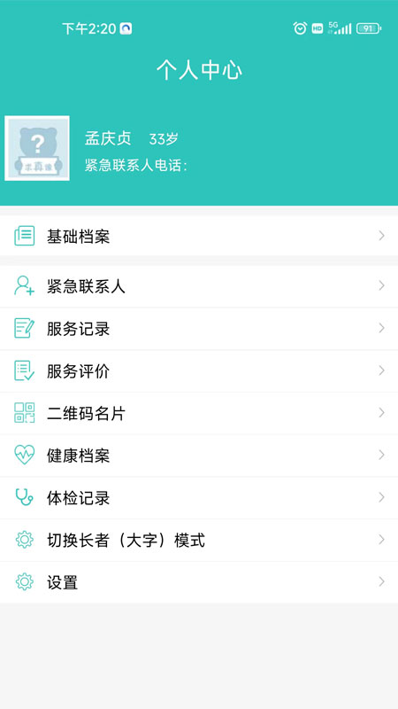 蔚藍至善 v1.0.51 安卓版 2
