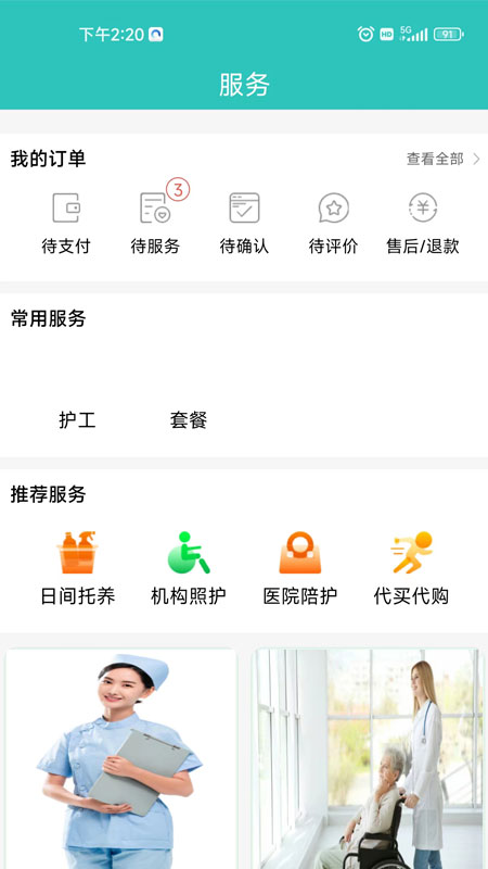 蔚藍至善 v1.0.51 安卓版 3