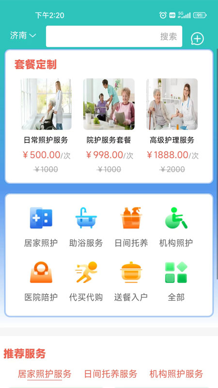 蔚藍至善 v1.0.51 安卓版 4