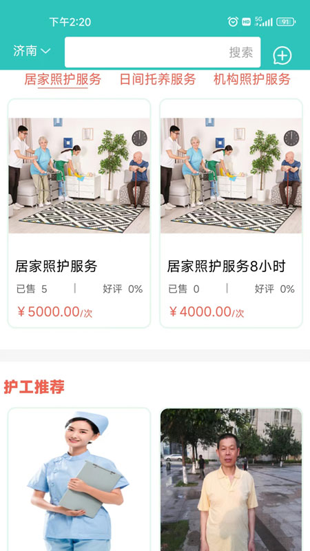 蔚藍至善 v1.0.51 安卓版 1