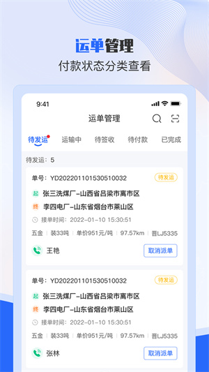 美達現(xiàn)場管理人app v1.2.0 最新版 1