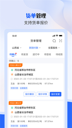 美達現(xiàn)場管理人app v1.2.0 最新版 2