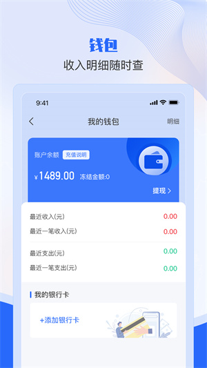 美達現(xiàn)場管理人app v1.2.0 最新版 4