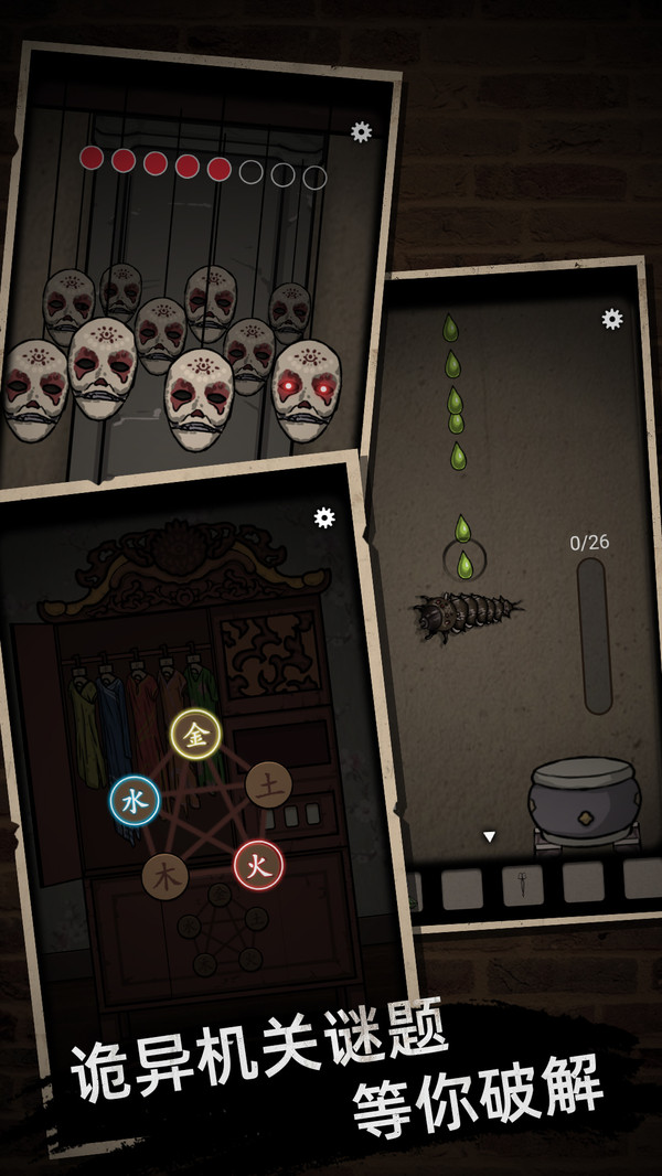 山村老屋 v1.0.1 安卓版 3