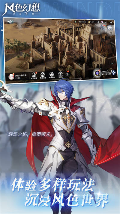 風(fēng)色幻想命運(yùn)傳說手游九游版 v1.18.1456 安卓版 0