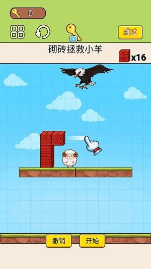 老鷹生存模擬器 v1.0手機(jī)版 0