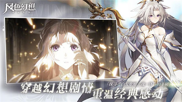 風(fēng)色幻想命運(yùn)傳說ios v1.18.1457 蘋果版 0