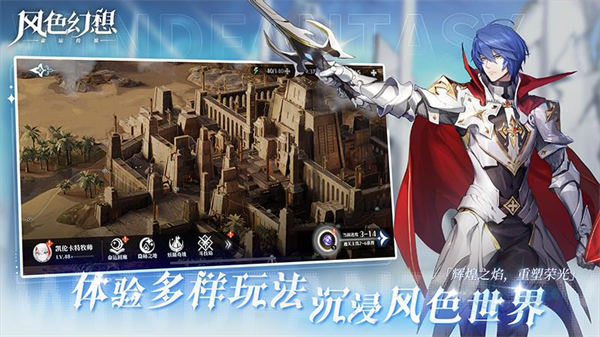 風(fēng)色幻想命運(yùn)傳說ios v1.18.1457 蘋果版 2