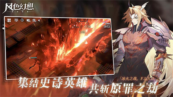 風(fēng)色幻想命運(yùn)傳說ios v1.18.1457 蘋果版 1