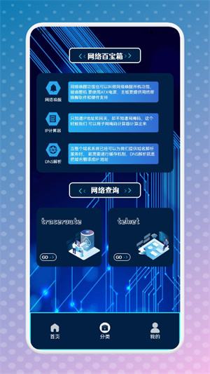 手機(jī)網(wǎng)絡(luò)衛(wèi)士 v1.1 安卓版 2