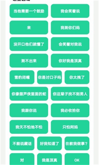 丁真盒 v1.0 安卓版 1