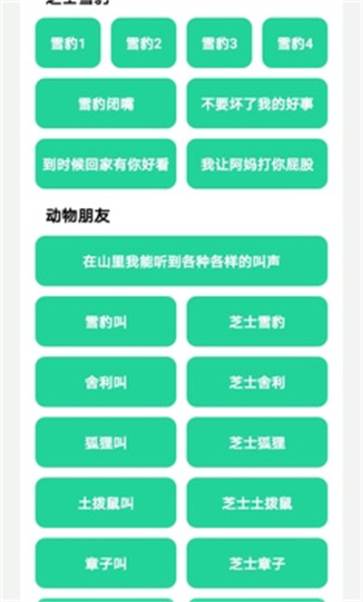 丁真盒 v1.0 安卓版 2